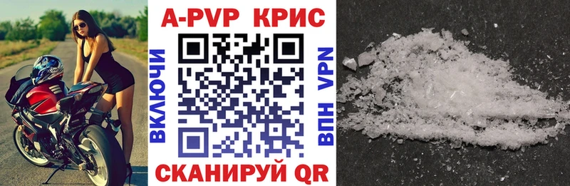 Alpha-PVP крисы CK Волгоград