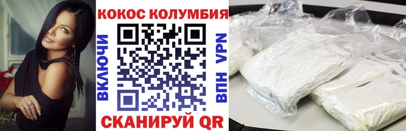 Кокаин 98%  Волгоград 