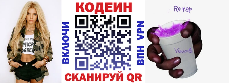 закладки  MEGA рабочий сайт  Кодеиновый сироп Lean Purple Drank  Волгоград 