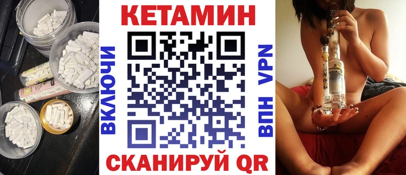 как найти закладки Волгоград Кетамин VHQ
