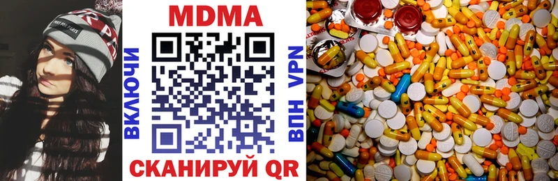 МДМА кристаллы  Волгоград 
