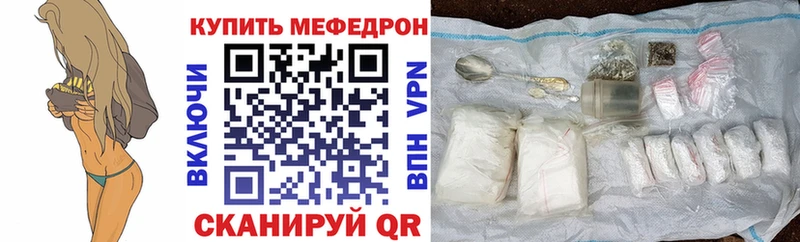 Меф мяу мяу кристаллы Волгоград