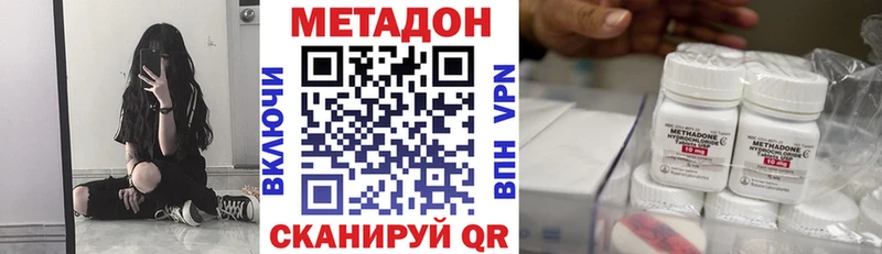 Метадон белоснежный  Волгоград 